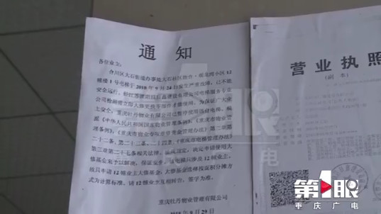 入住率不足三分之二 动用大修基金遇困难