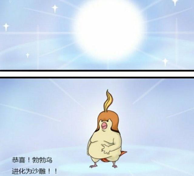 毁童年小智的神奇宝贝进化成"沙雕",实力很强大,模样
