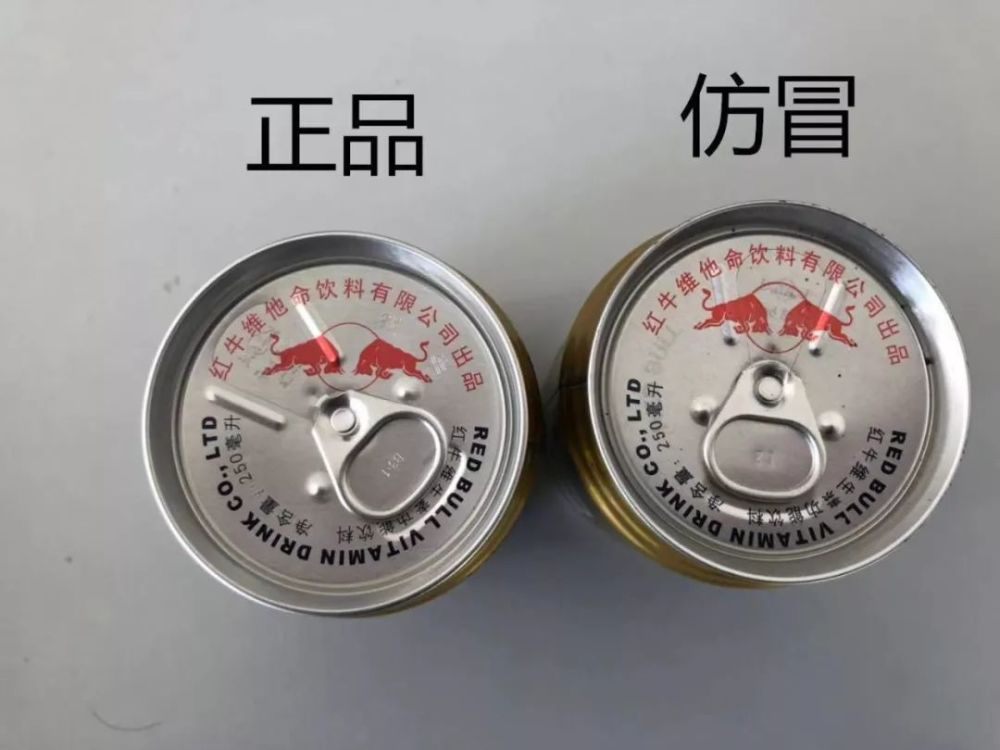 药大队委托红牛厂家对高某通过"xx商贸红牛"购进的红牛饮料进行了鉴定