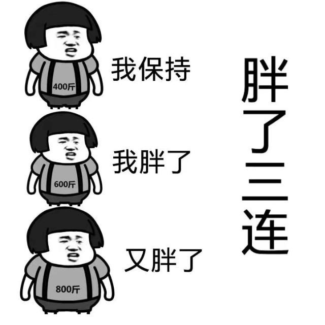 表情包:叭,不许动,你是我的,谁也抢不走