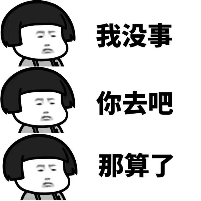 表情包:叭,不许动,你是我的,谁也抢不走