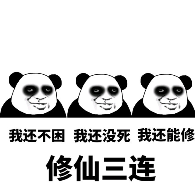 表情包:叭,不许动,你是我的,谁也抢不走