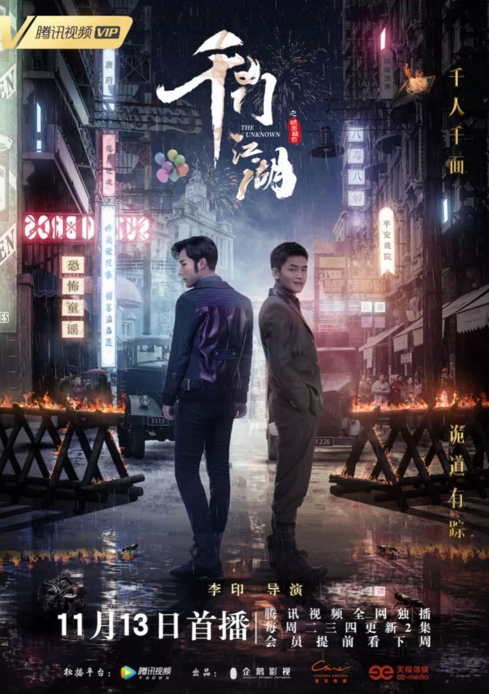《福尔摩斯》遇上《名侦探柯南》，《千门江湖》民国上海滩破奇案