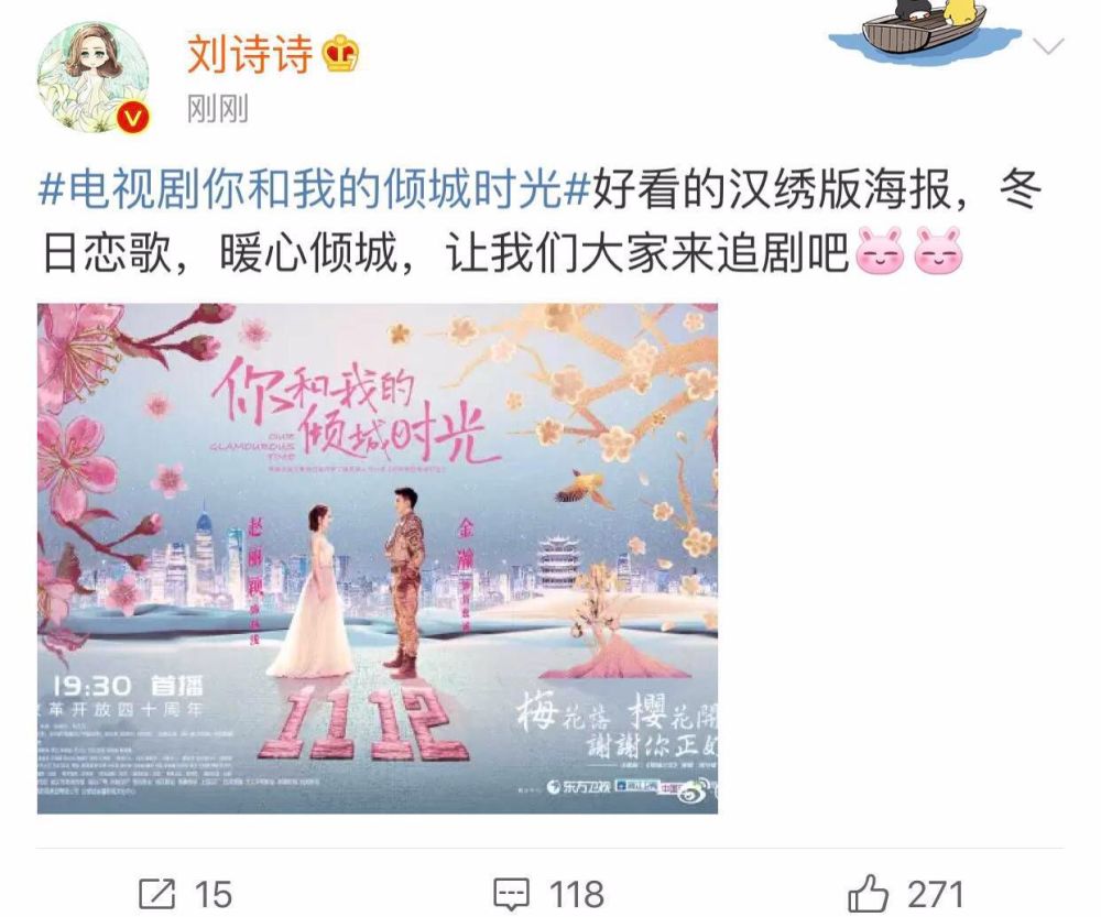 刘诗诗为赵丽颖宣传新剧让粉丝惊讶，刘诗诗粉丝的做法显情商低？