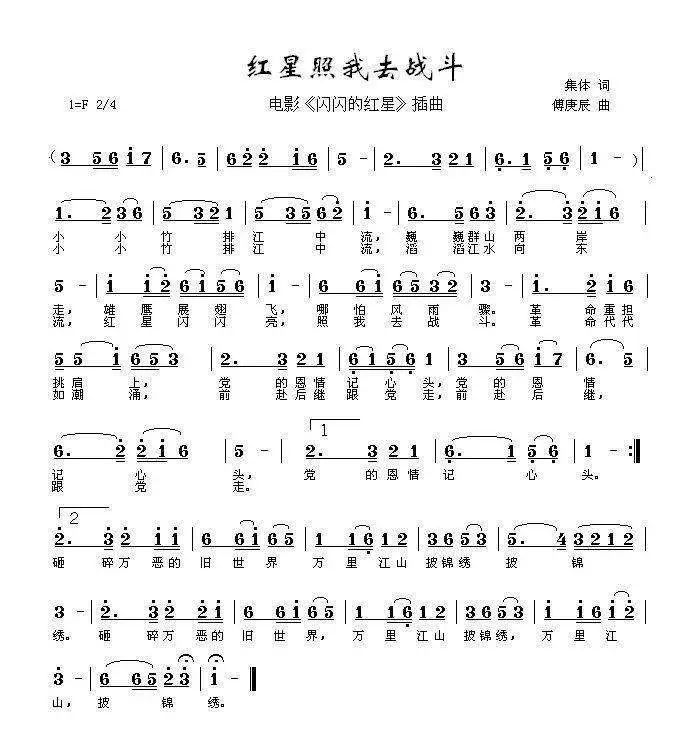 李双江心儿在歌唱艺术课堂:歌曲《红星照我去