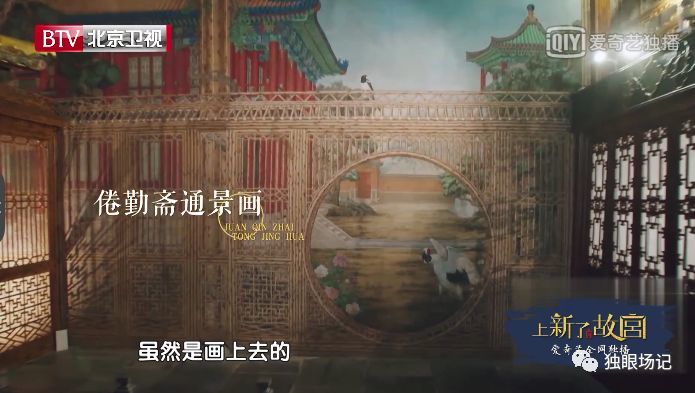 故宫禁地,邓伦、周一围揭开乾隆双面孔