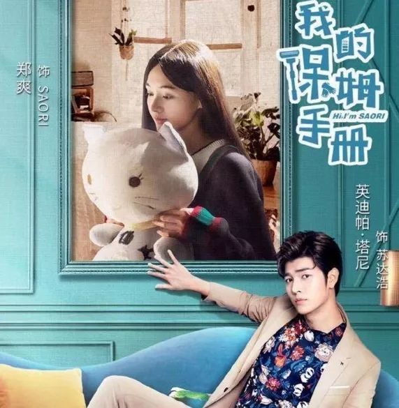 郑爽变身机器人，她的假发是认真的吗?