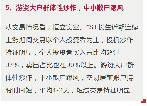 深交所午夜发声,近期疯涨的这类股票被