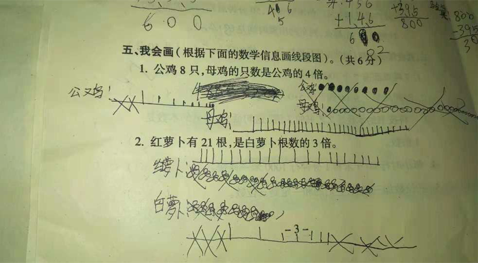 小学生数学试卷现“神题”，全班60多人全做错，老师急红了眼