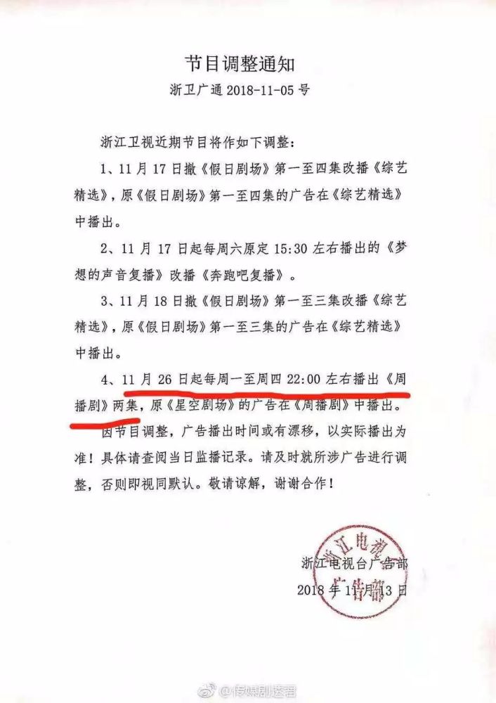 《皓镧传》延期播出,卫视定档不靠谱