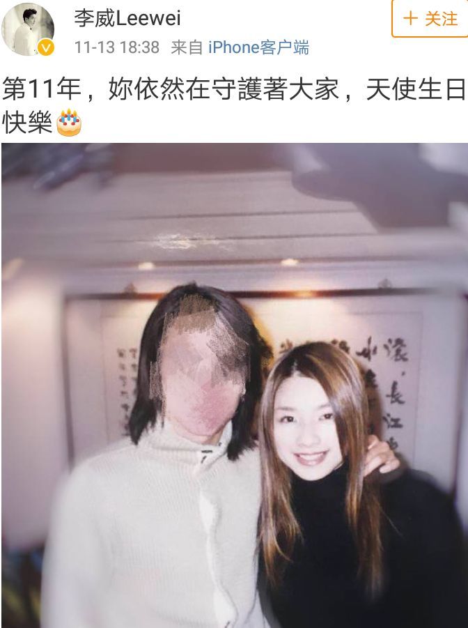 连续11年悼念前女友，前男友做成李威这样，算及格吗？