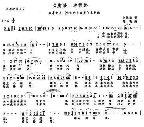 李双江"心儿在歌唱"艺术课堂:歌曲《双脚踏上幸福路》