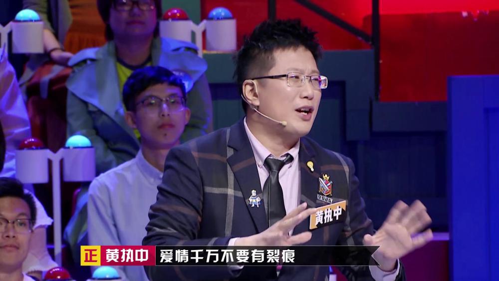 《奇葩说》黄执中 爱情中要信任,那信任的结果应该是