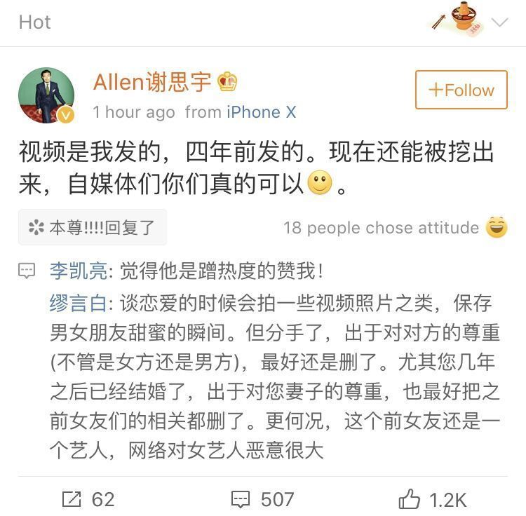 古力娜扎视频门究竟是怎么回事?男主角出面澄
