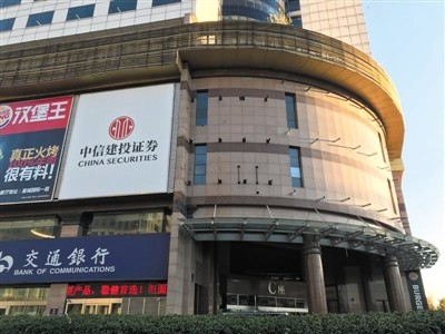 中植系万亿帝国再现收缩!20亿大楼挂牌价格14