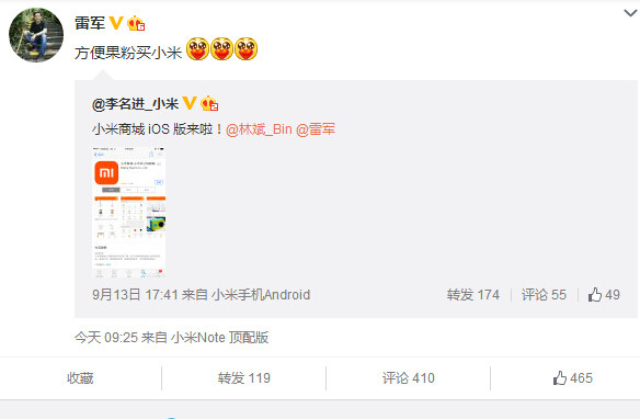 用苹果抢小米?iOS版小米商城App上线