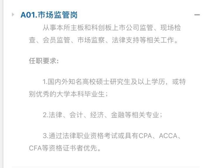 首批挂牌科创板企业名单?上交所官方回应:不