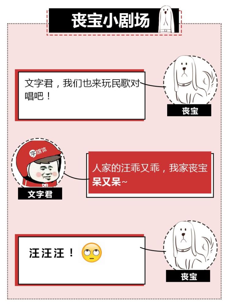 除了《老司机带带我》还有哪些颇具内涵的魔幻民歌?