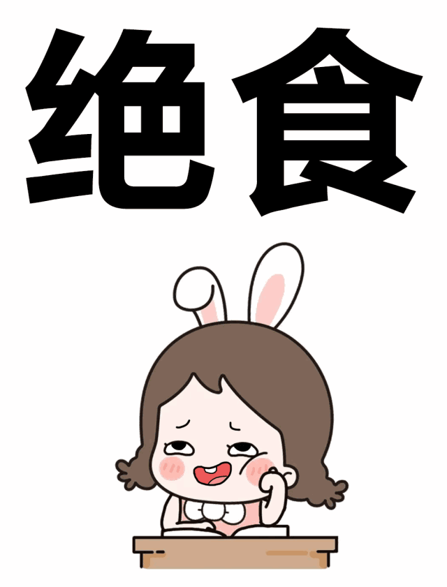 干货丨怎样用一周时间减肥20斤?