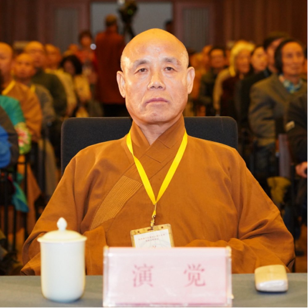 中国佛教协会主持工作驻会副会长演觉法师