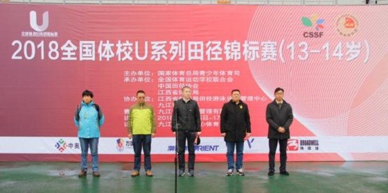 2018全国体校U系列田径锦标赛(13-14岁)江西