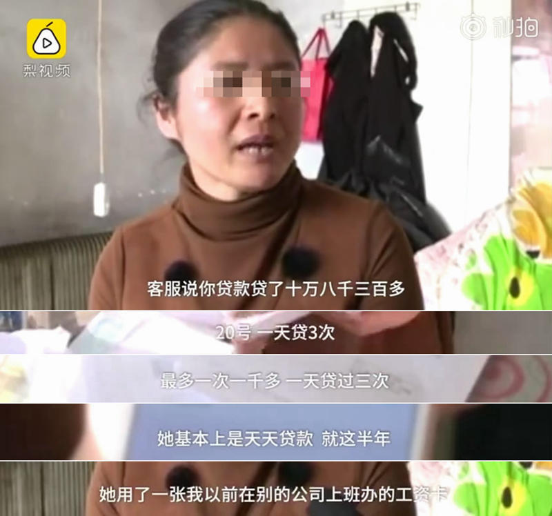 16岁少女用母亲手机贷款10万玩游戏 熊孩子