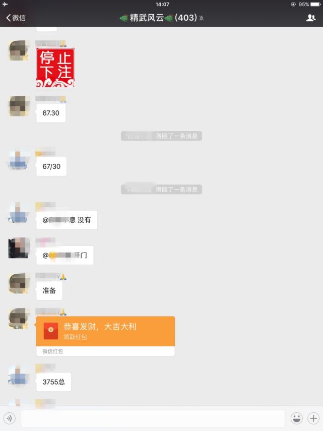 涉案金额达十亿元!瓯海警方摧毁一特大网络赌博团伙