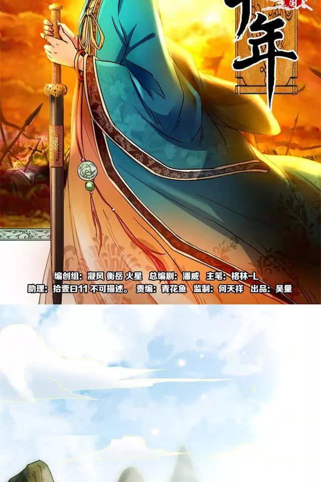 【漫画】战国千年