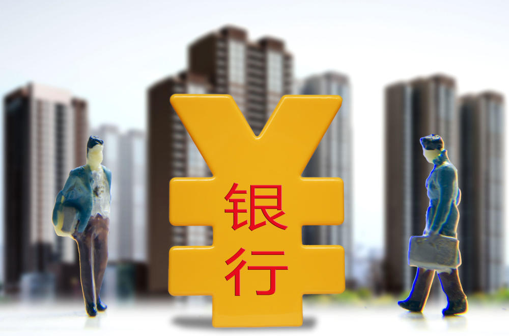 民营银行放大招 活期存款收益超4%