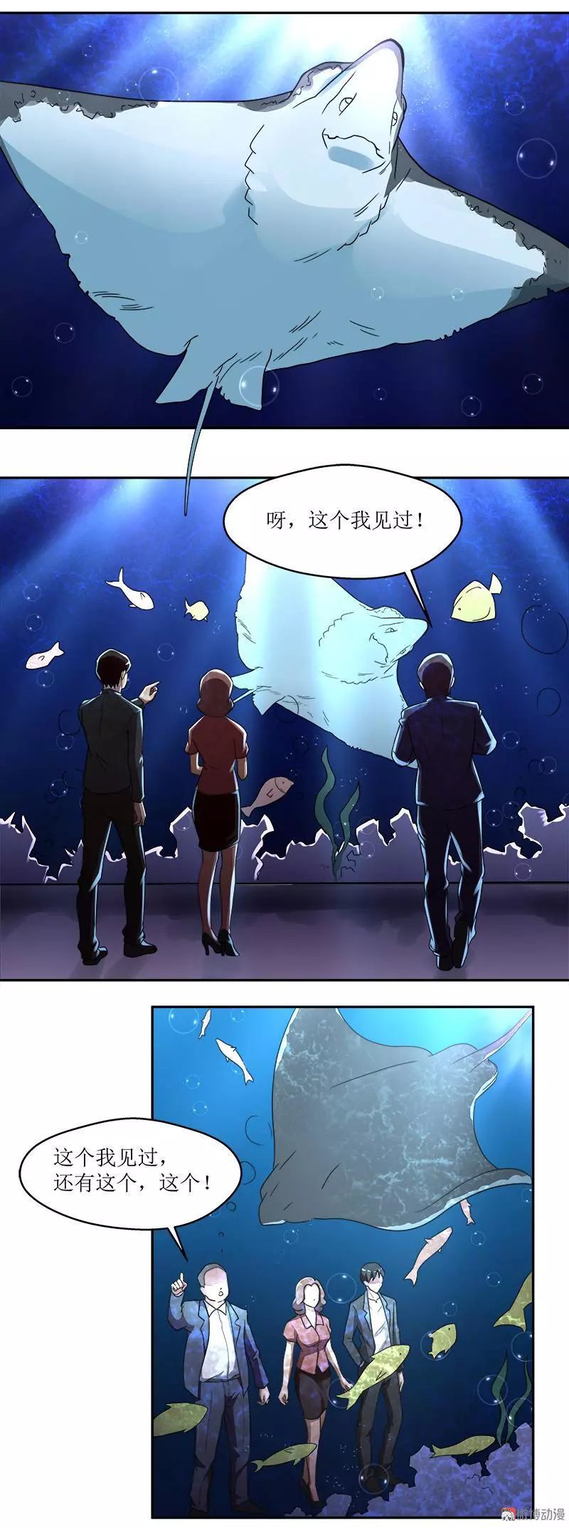 恐怖漫画人鱼之足用双腿换荣华富贵