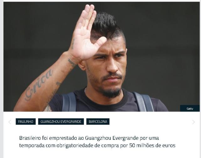 曝恒大已确认买断保利尼奥 年薪上涨至1400万