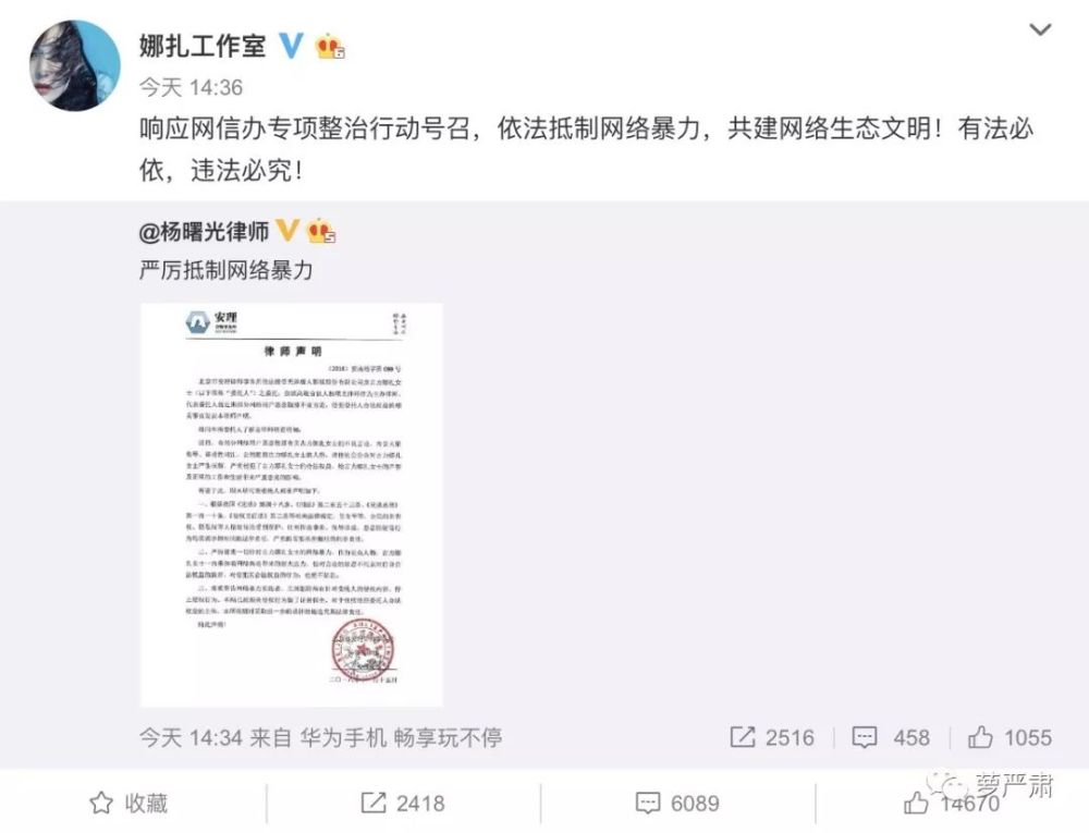 娜扎有错吗？侵犯隐私还洋洋自得的“前男友”，错的明明是你啊！