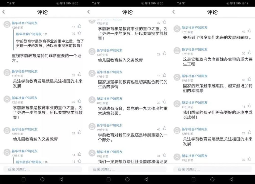 学前教育深化改革若干意见发布,这10点值得关