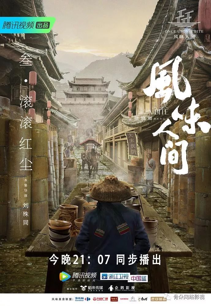 《风味人间》，进退无恒丨专访陈晓卿