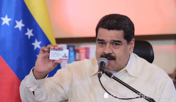 委内瑞拉万能身份证系中国造 只要申领还有奖