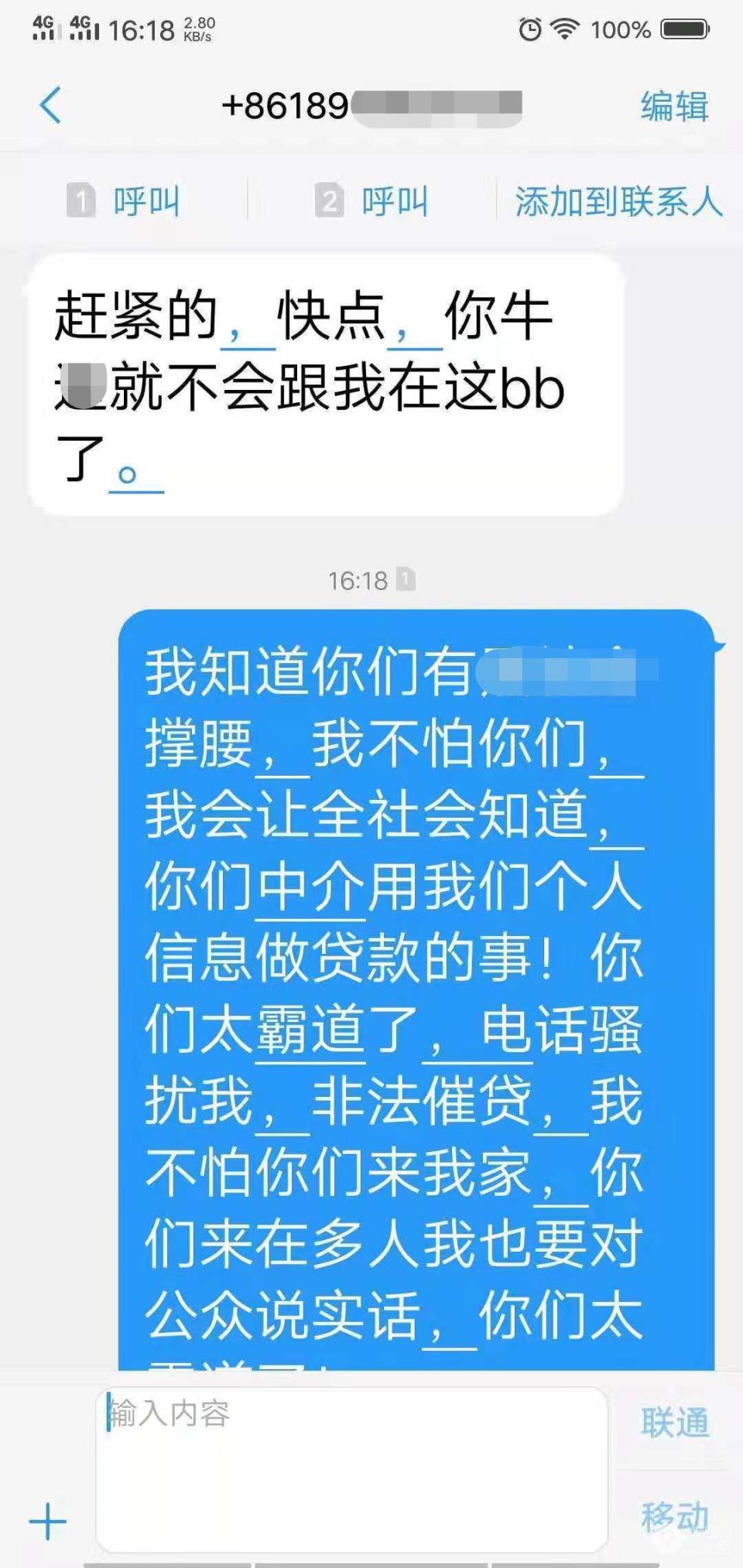 沈阳小伙租房却莫名被贷款 曾被黑中介收走银