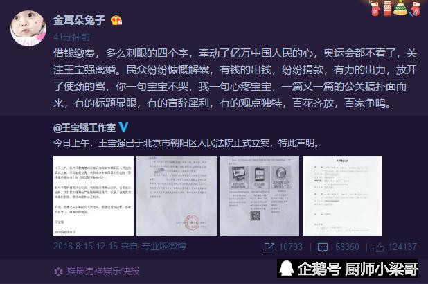 律师解读马蓉“8点真相”，欲给王宝强财产分割造势