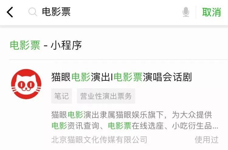 淘票票VS猫眼:谁才是真正的行业老大?