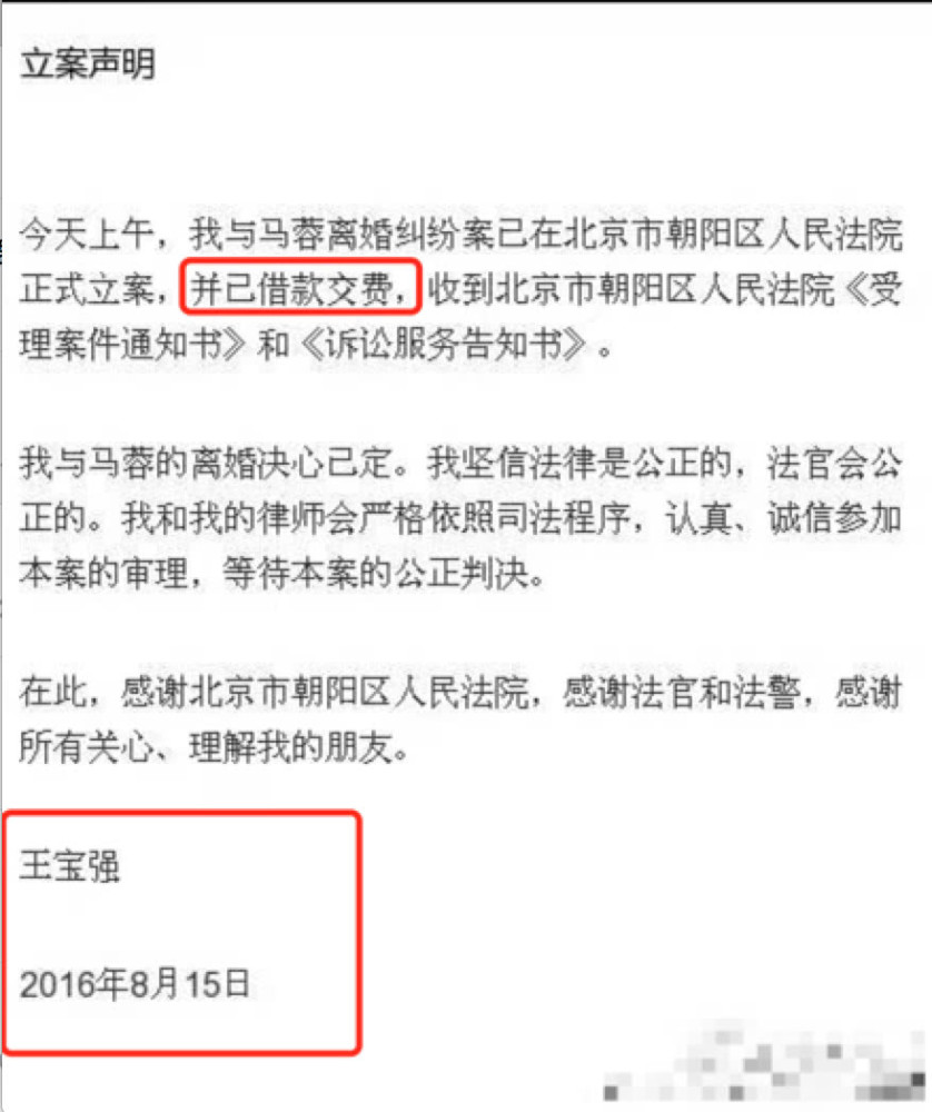 马蓉透露王宝强公司高层身份，暗示自己不可能转移财产