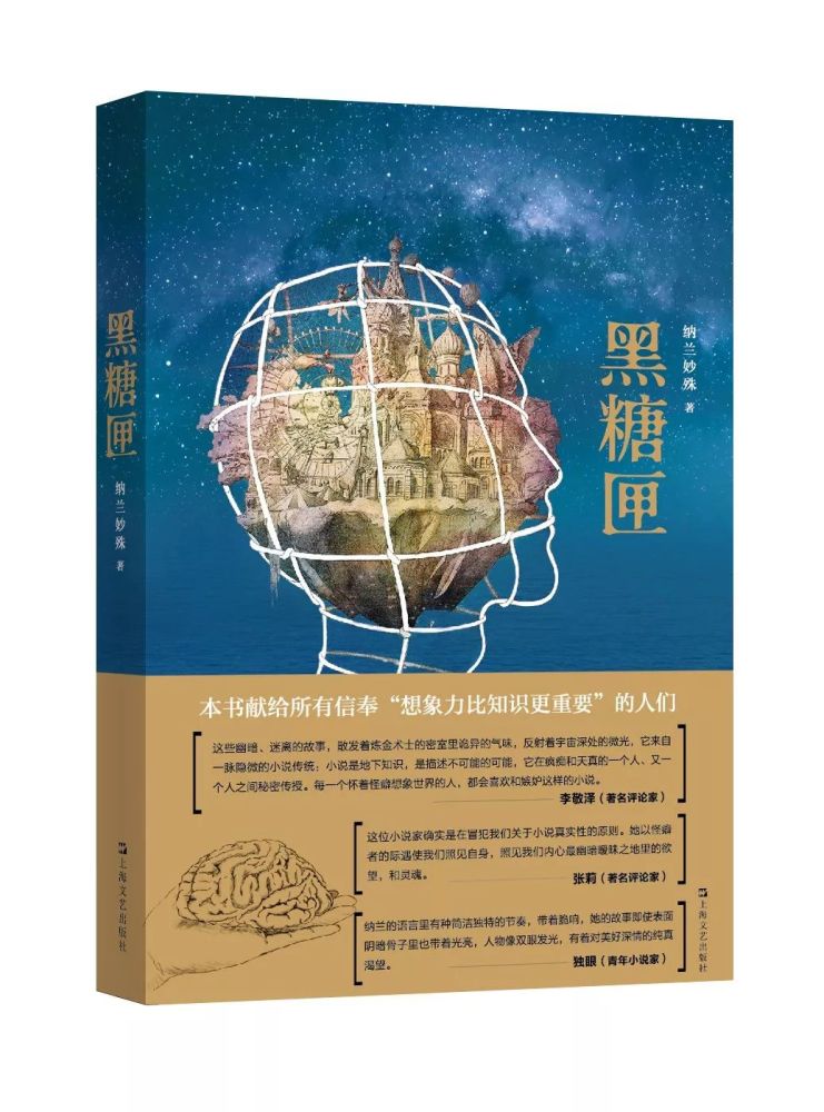 方舟生存进化前奏曲谱