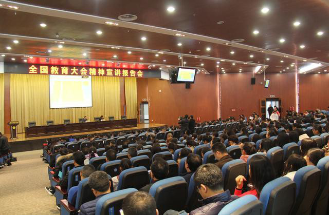 开创我省教育改革发展新局面 全国教育大会精