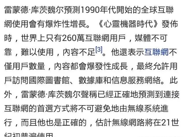 永生的终点是被机器同化,未来人类将会以什么