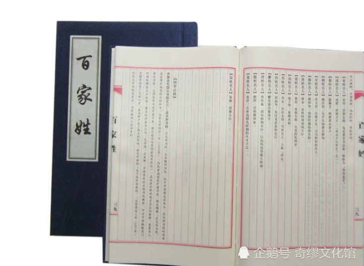 肖姓人口排名_中国姓氏人口排名(3)