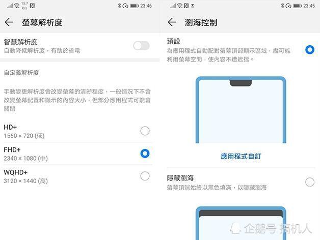 华为Mate20Pro最实用的9个技巧:看到第三个就