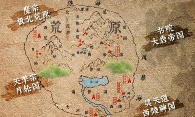 《将夜》世界地图,官方版与民间众版本的区别