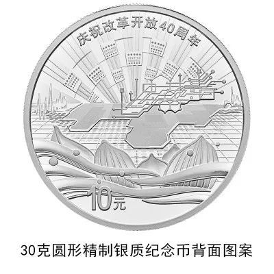 普通纪念币兑换在即,改革开放40周年金银币赏