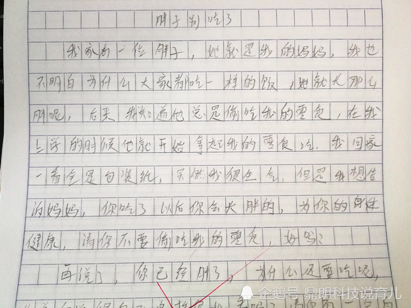 小学生家长《高中别吃了》,人性看后笑喷,胖子作文v家长老师的800图片