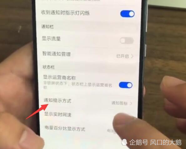 华为手机的通知栏,还有这几种显示方式,快来看看吧