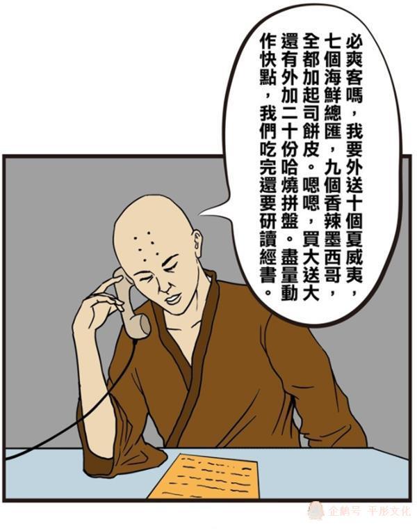 搞笑漫画:老方丈闭关修行,小和尚都解放自我?