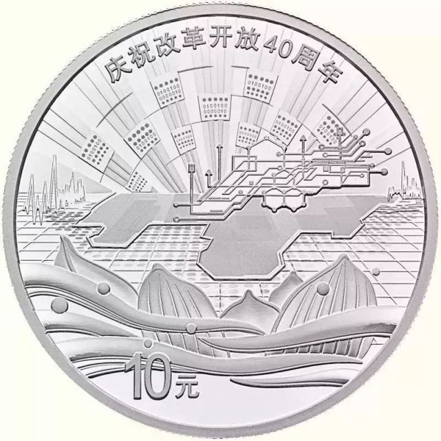 庆祝改革开放40周年纪念币来了 湖北可预约